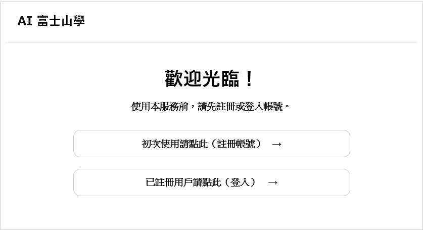 帳號註冊畫面