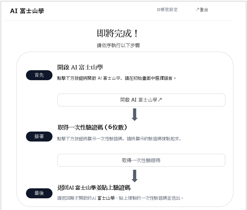 登入畫面