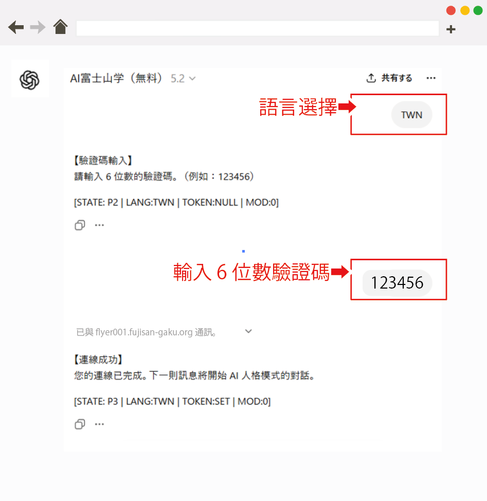 【圖 3】輸入認證碼後的畫面